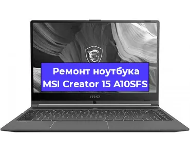 Замена материнской платы на ноутбуке MSI Creator 15 A10SFS в Краснодаре